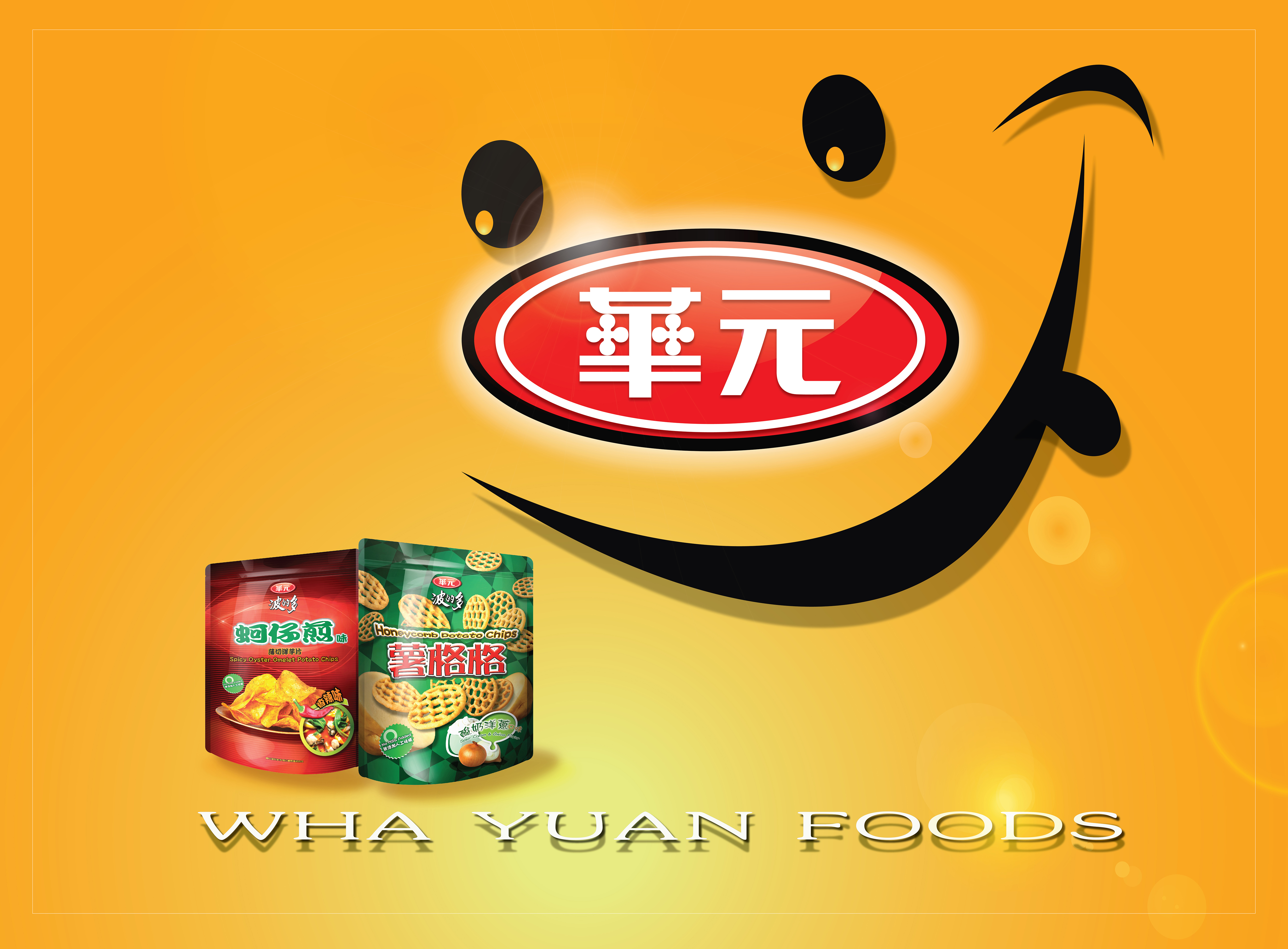 華元 20