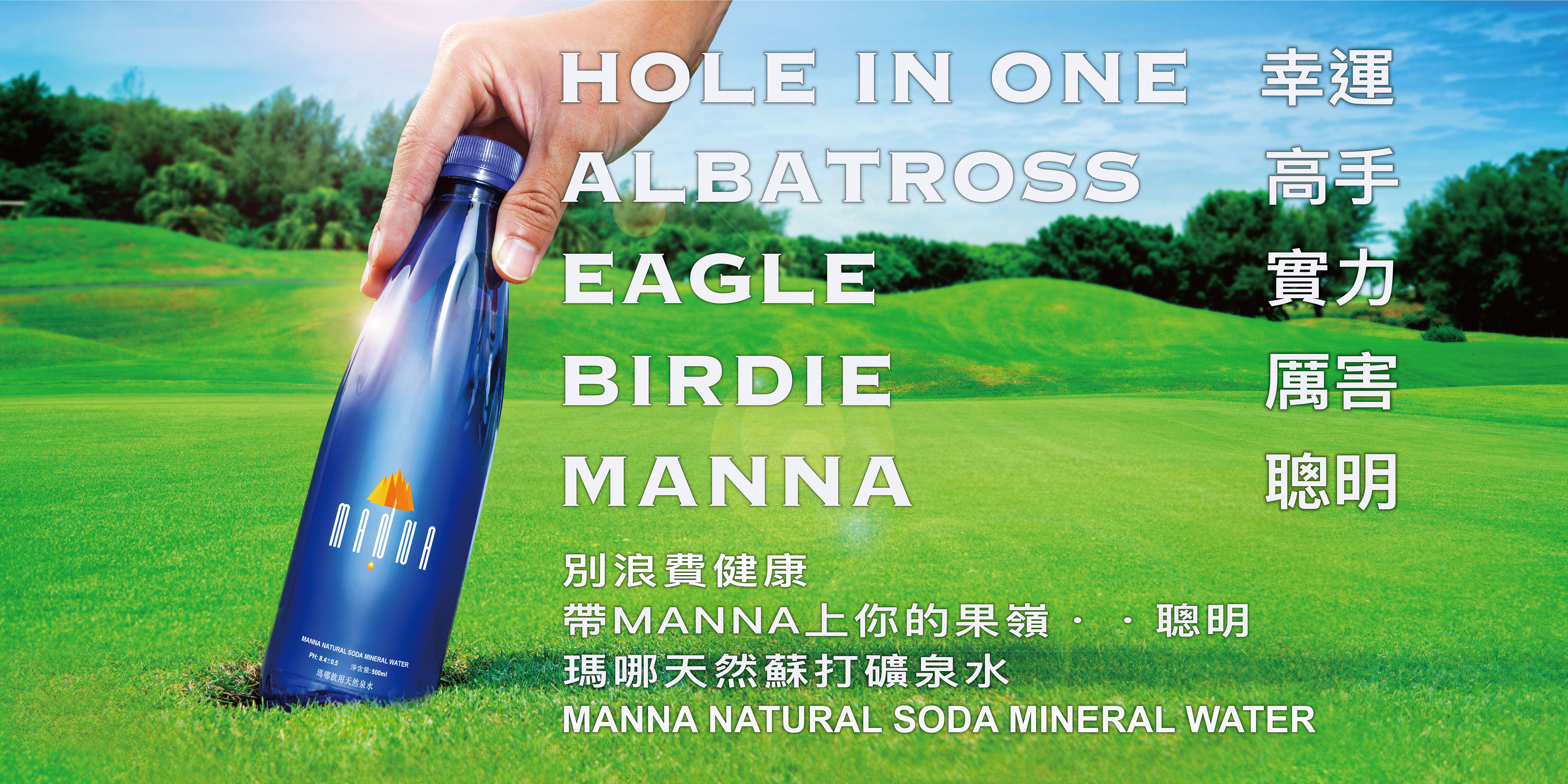 manna_poster 09