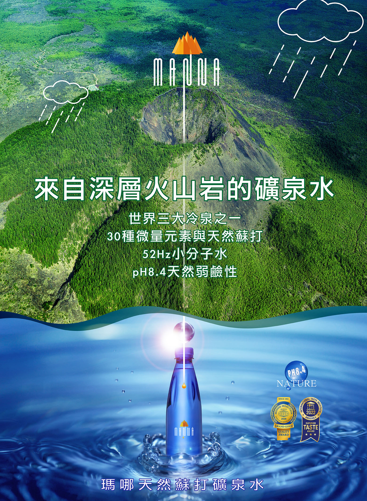 manna_poster 11
