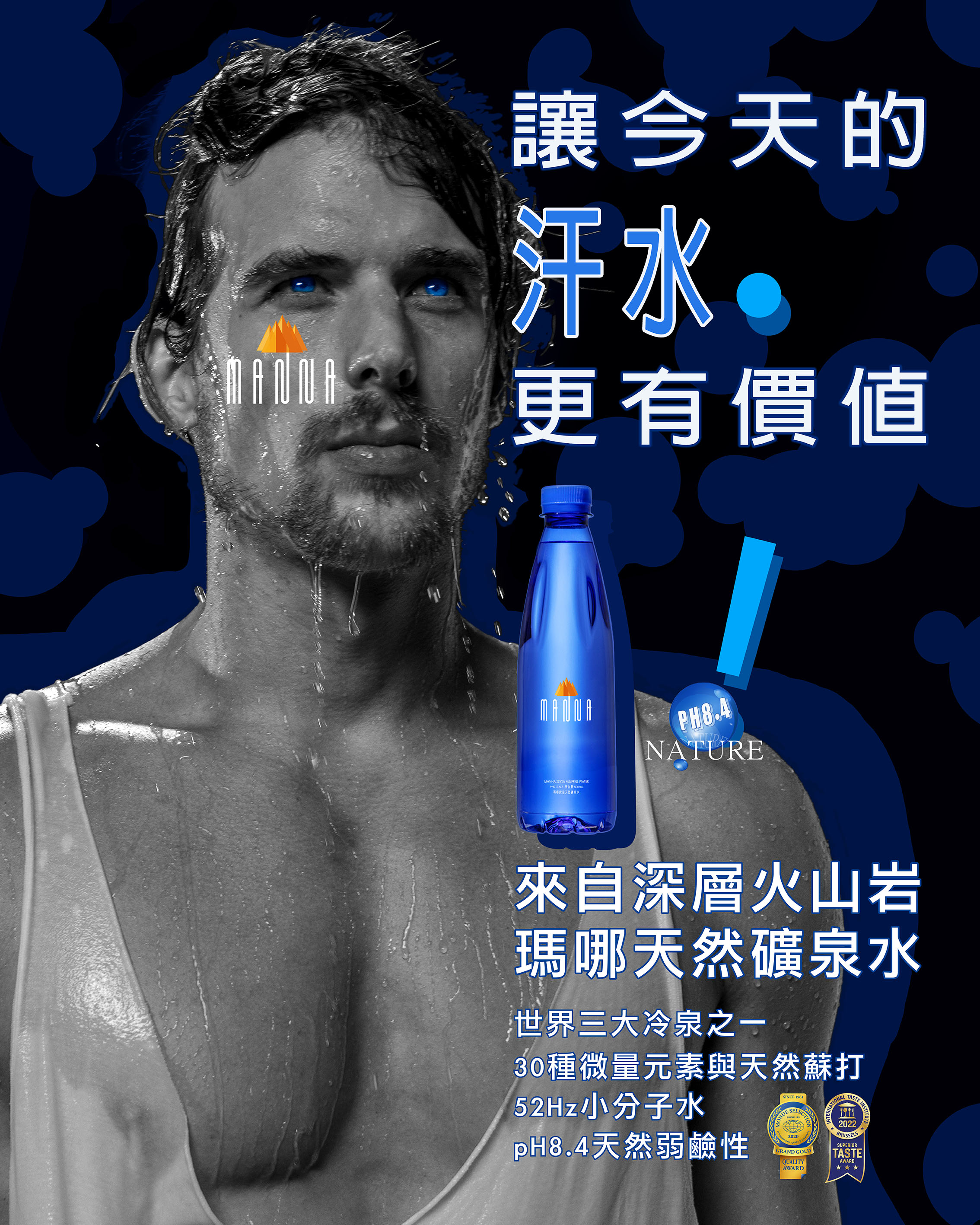manna_poster 13