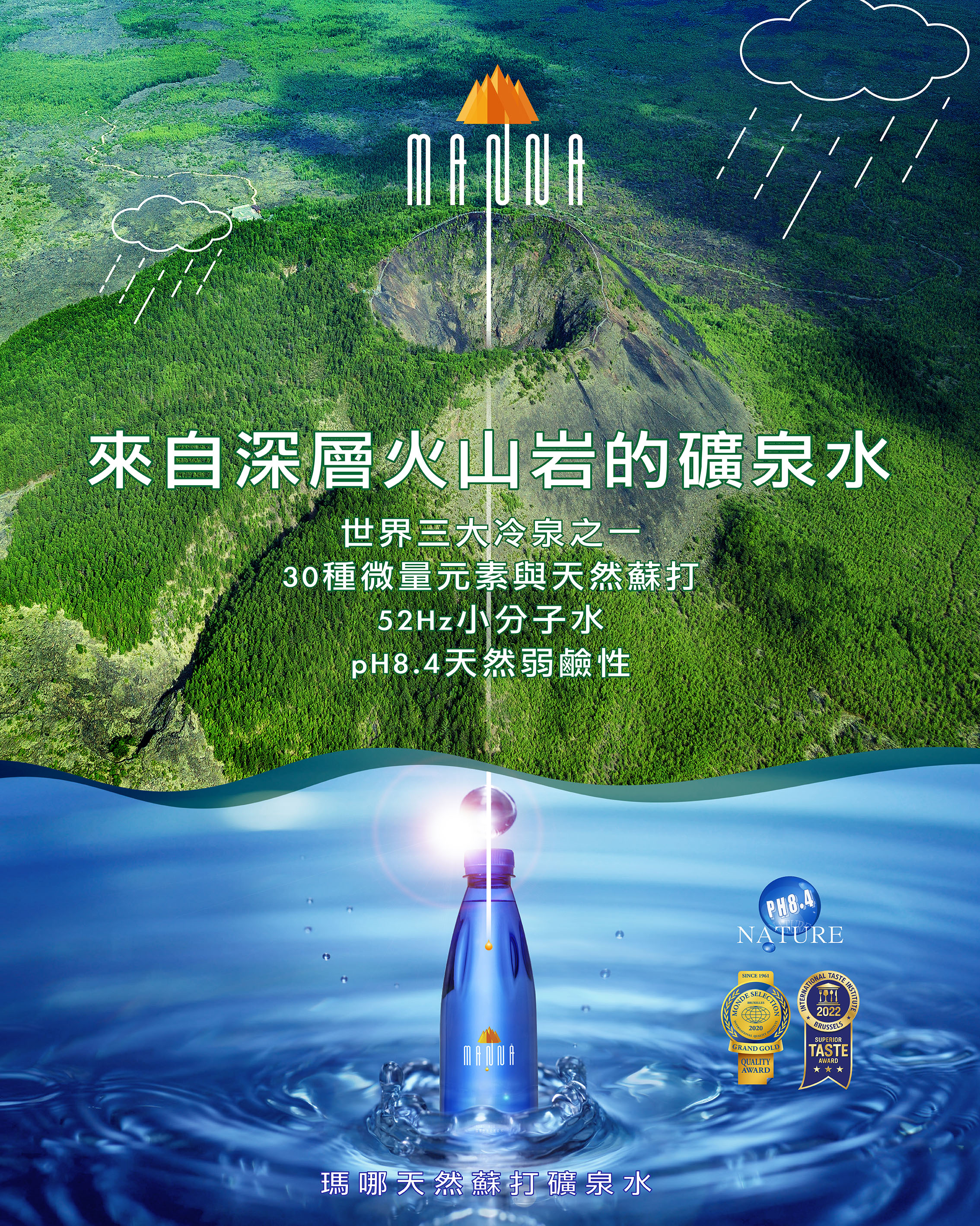 manna_poster 14
